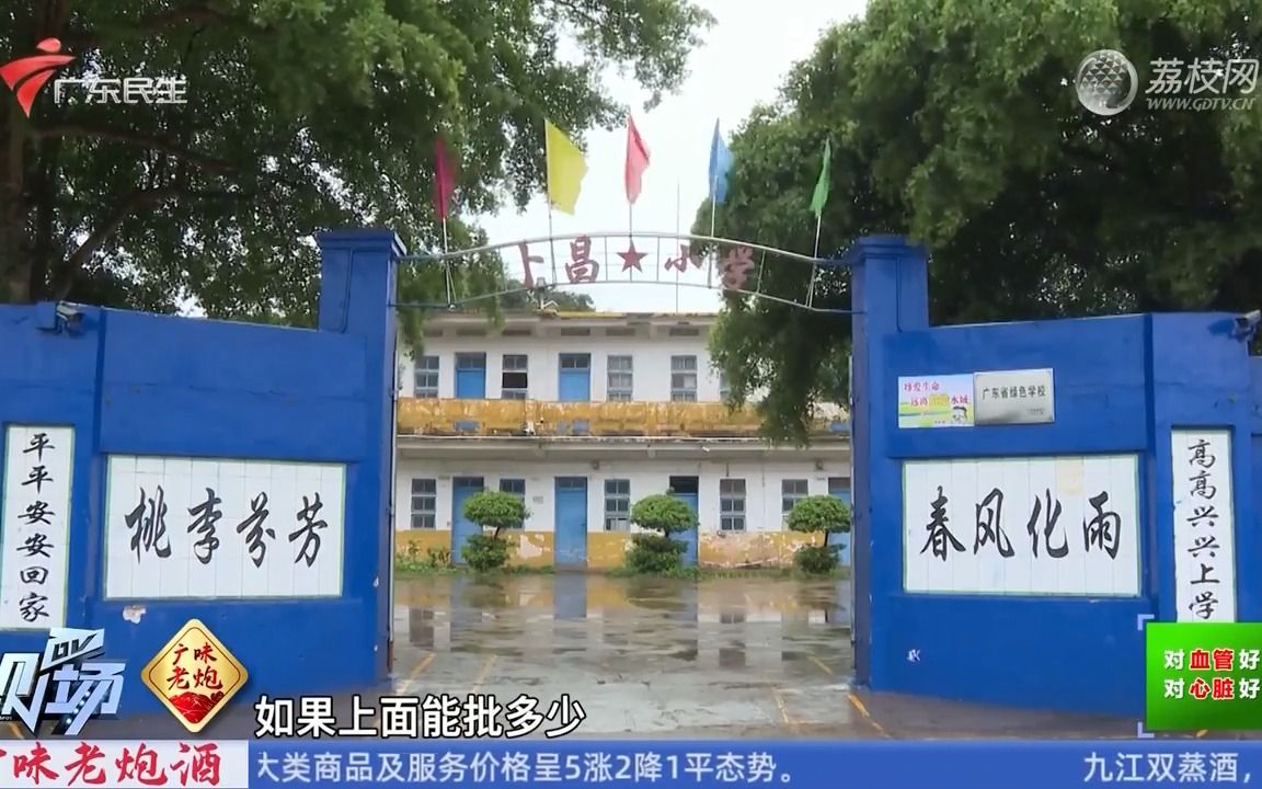 【粤语新闻】湛江:教学楼成危房 集装箱用作教师宿舍哔哩哔哩bilibili