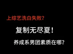 Скачать видео: 为什么近期都在针对丁程鑫？到底什么是真相？