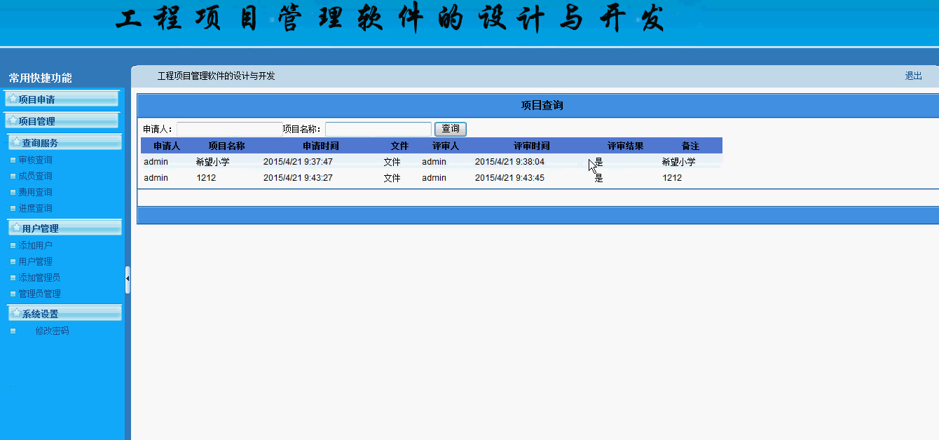 asp.net0724工程项目管理软件的设计与开发(asp.net,C#毕业设计)哔哩哔哩bilibili