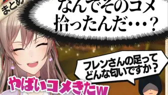 熟肉 E 和评论的互动合集 フレン E ルスタリオ 哔哩哔哩 Bilibili