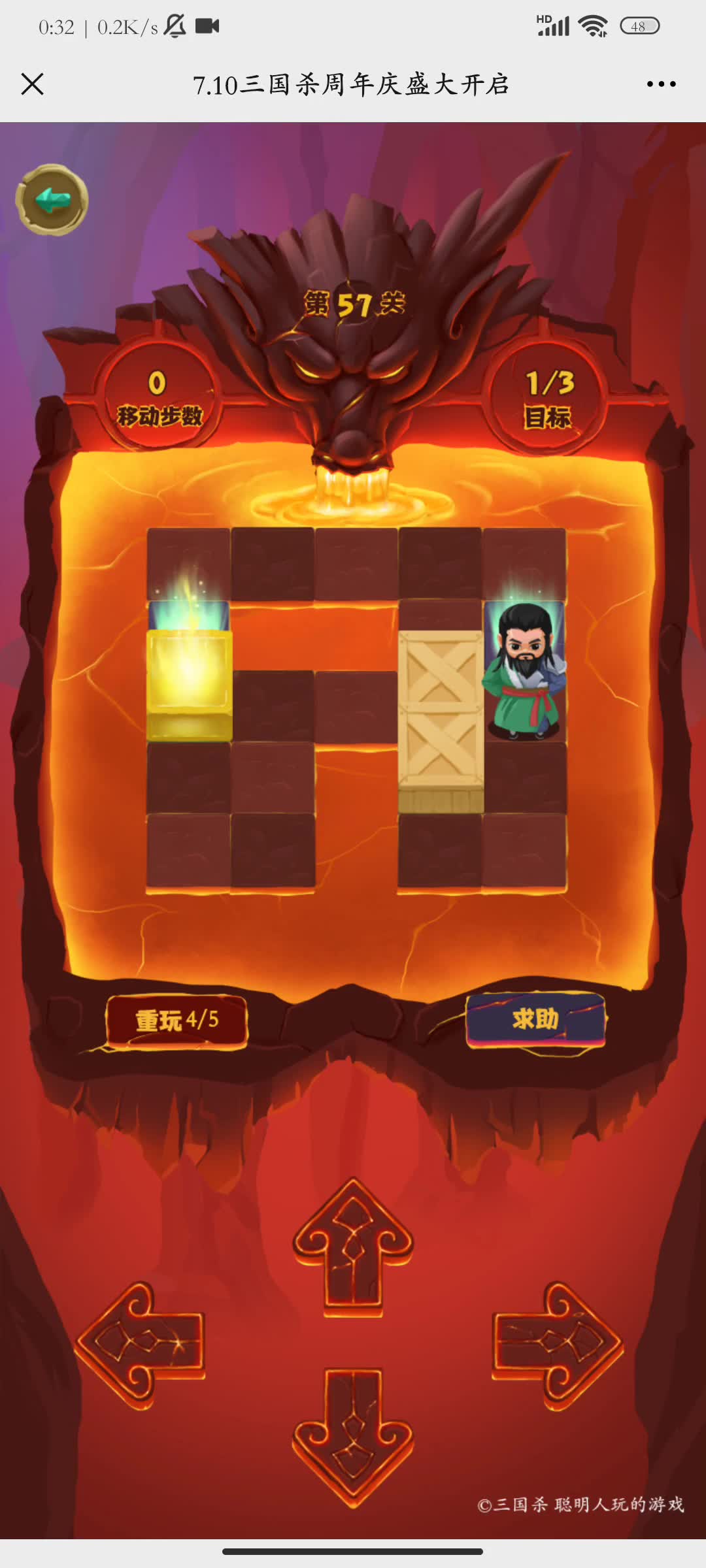 三国杀推箱子(专业版54-70)