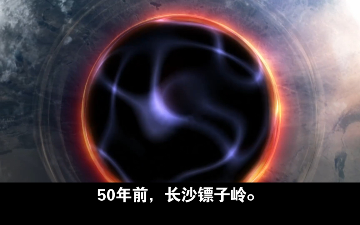 盗墓笔记七星鲁王宫001