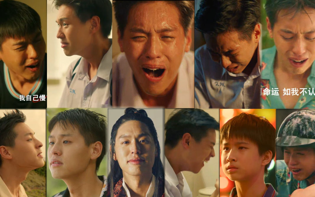 【以你的心诠释我的爱】德小哭包哭戏合集/billkin比尔金咋这么能哭呢