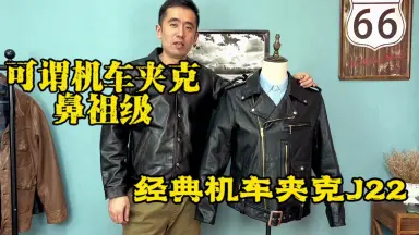 101j夹克-哔哩哔哩_Bilibili