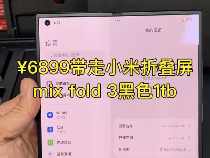 小米硬货,全新机器一万多,这台二手的⥶899,小米折叠屏mix fold 3黑色1tb,包装盒全套配件齐全,官方保修至2024年9月28日,仅一台,顺丰包邮哔哩...