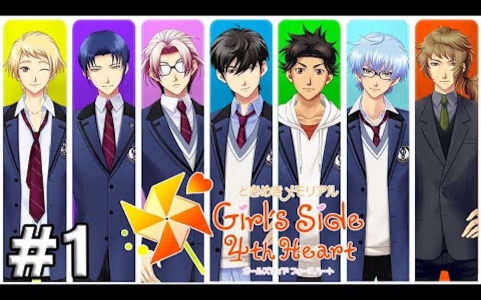 【retoruto/レトルト】将学园的帅哥全部攻略创造后宫『心跳回忆 GS4』 #1哔哩哔哩bilibili