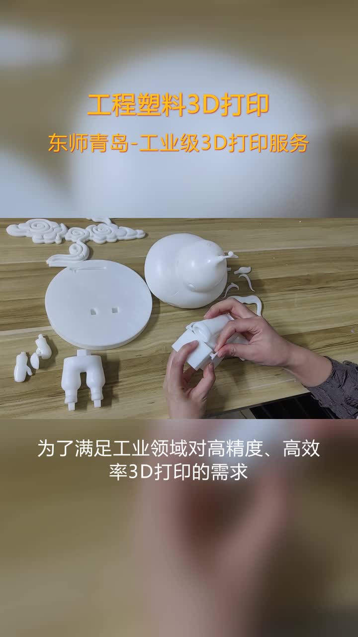 沈阳树脂公子3D打印加工,3D打印代工,哔哩哔哩bilibili