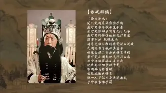 Video herunterladen: 《舌战群儒》依旧是马祖