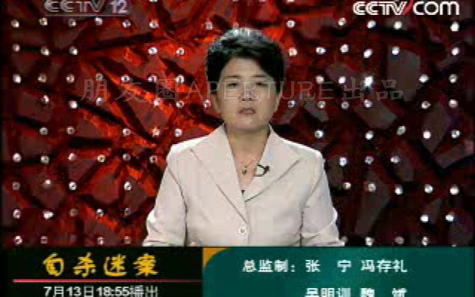 2008.7.12CCTV12广告(法律讲堂)哔哩哔哩bilibili