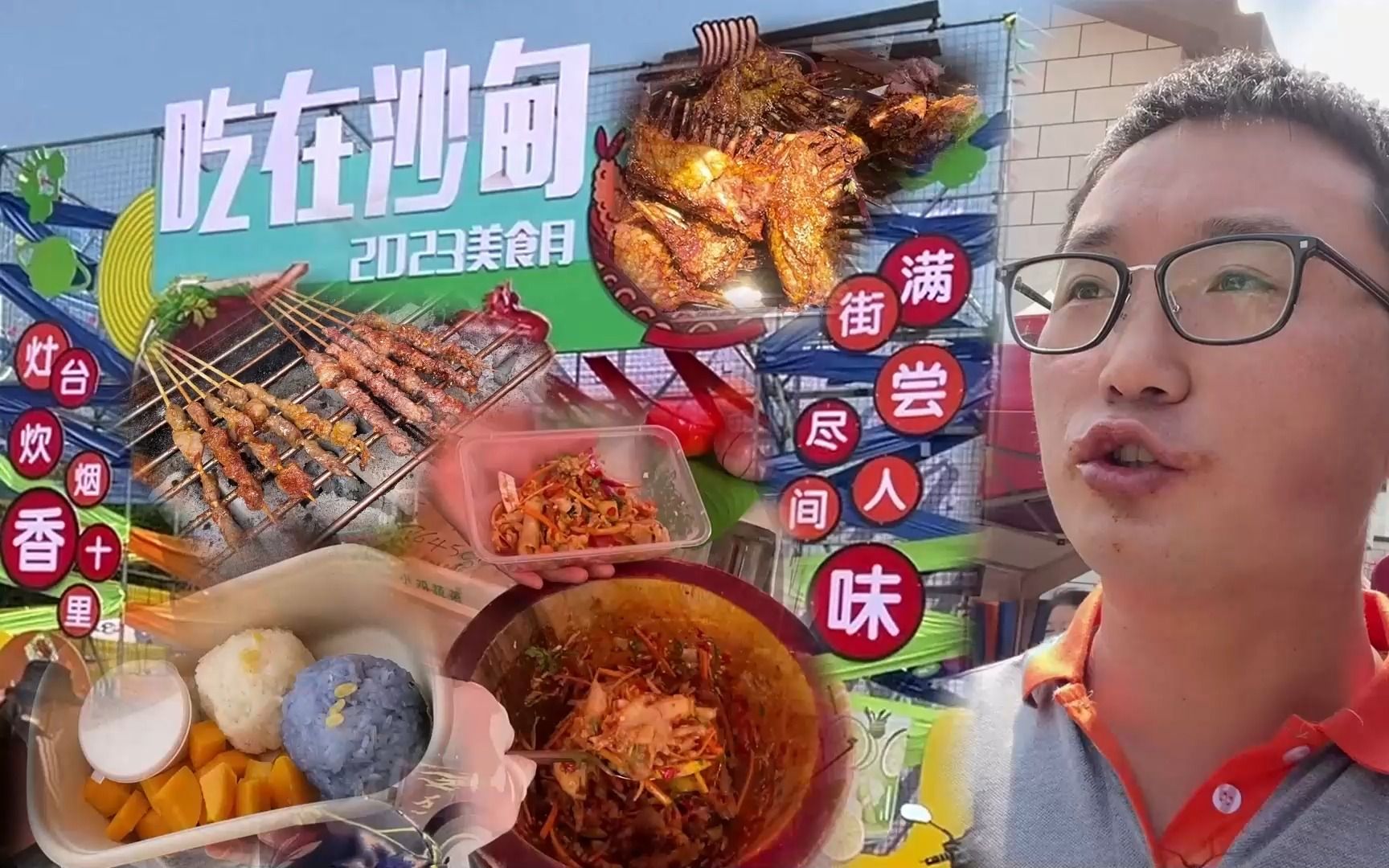 200元逛吃2023年云南个旧沙甸美食街