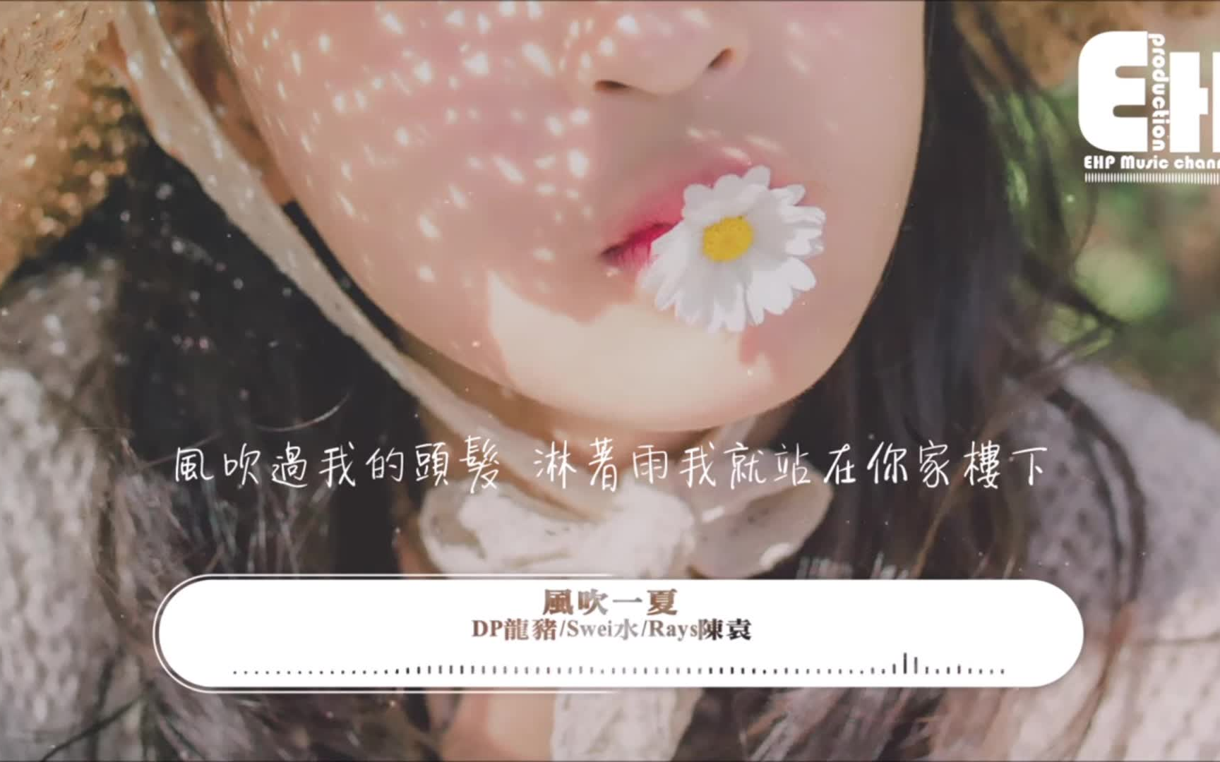 dp龙猪swei水rays陈袁风吹一夏