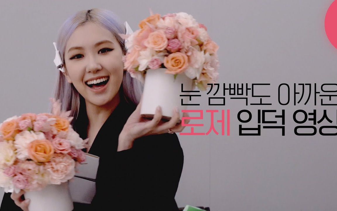 200924 rose w杂志写真拍摄幕后