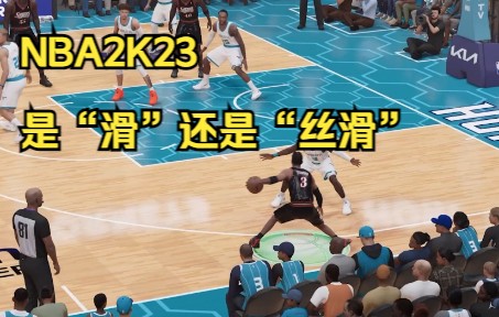 [图]【NBA2K23】你玩过比这更丝滑的篮球游戏吗？—上篮篇