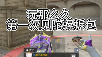 转.....转起来了啊！！！！