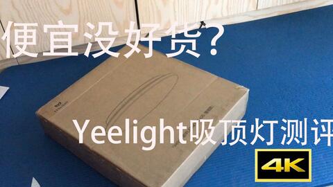 Yeelight 420 on sale