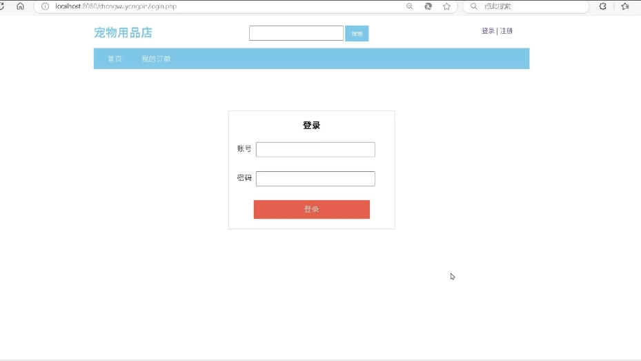 【计算机毕设/php源码】phpmysql宠物商城管理系统 毕业设计/动态网页/数据库大作业/web网站/源码获取哔哩哔哩bilibili