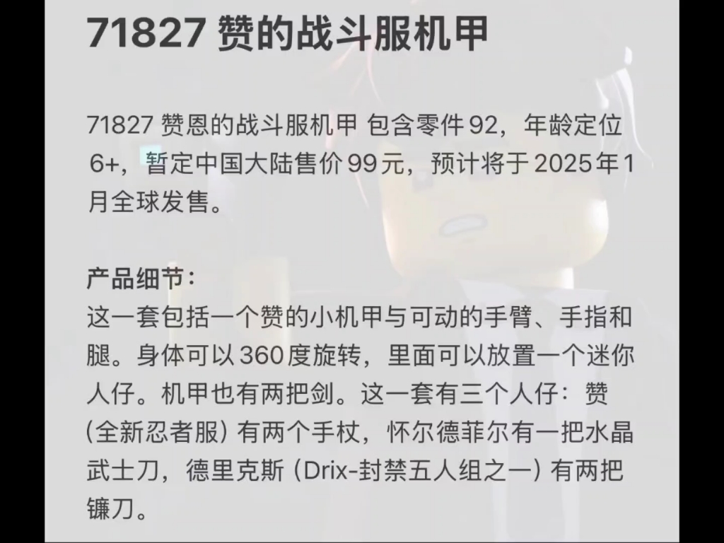 乐高幻影忍者71827赞的战斗服机甲新的禁五 德里克斯(Drix封禁五人组之一)?性价比高?哔哩哔哩bilibili