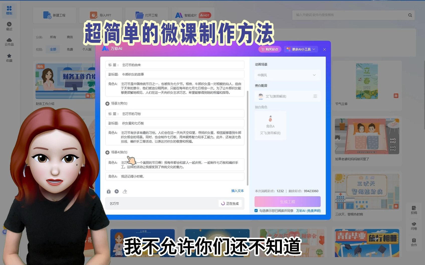 超简单快速的微课制作方法,简直就是新手老师的福音啊!哔哩哔哩bilibili