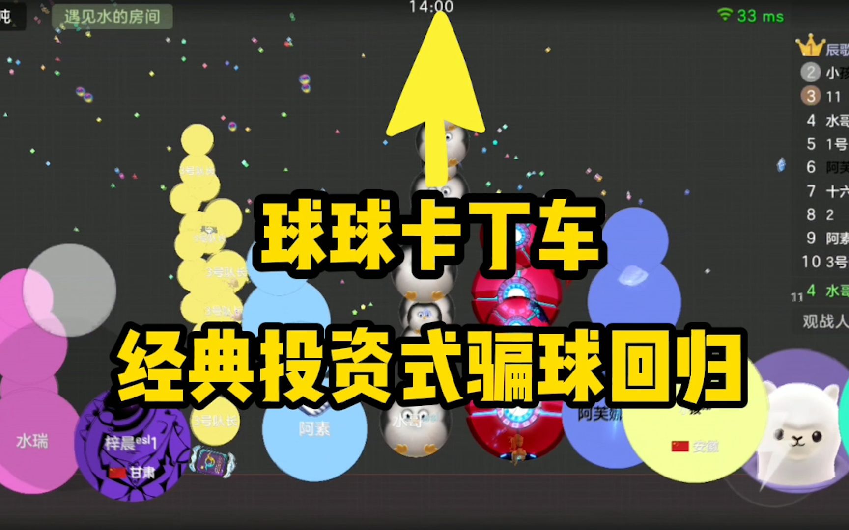 球球大作战:球球卡丁车,极限竞速,创意新玩法,经典骗球回归!!!球球大作战