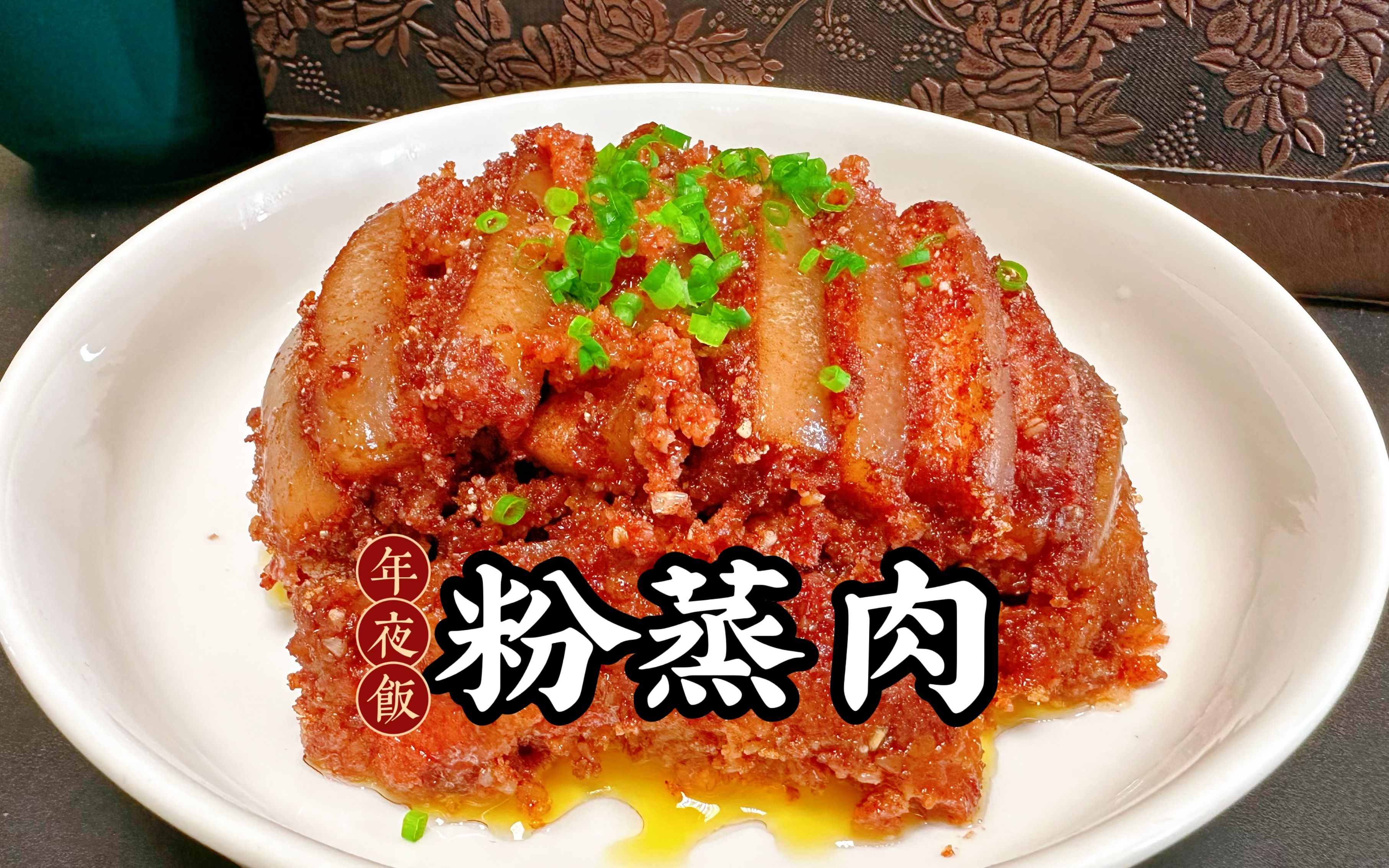 大厨教你粉蒸肉纯手工做法,米粉软糯入味,五花肉肥而不腻,真香