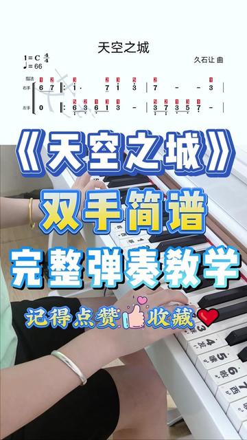 《天空之城》哔哩哔哩bilibili