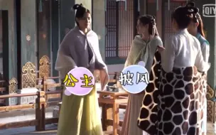 Download Video: 《如意芳霏》花絮 48小偶像集合在线复习公主披风