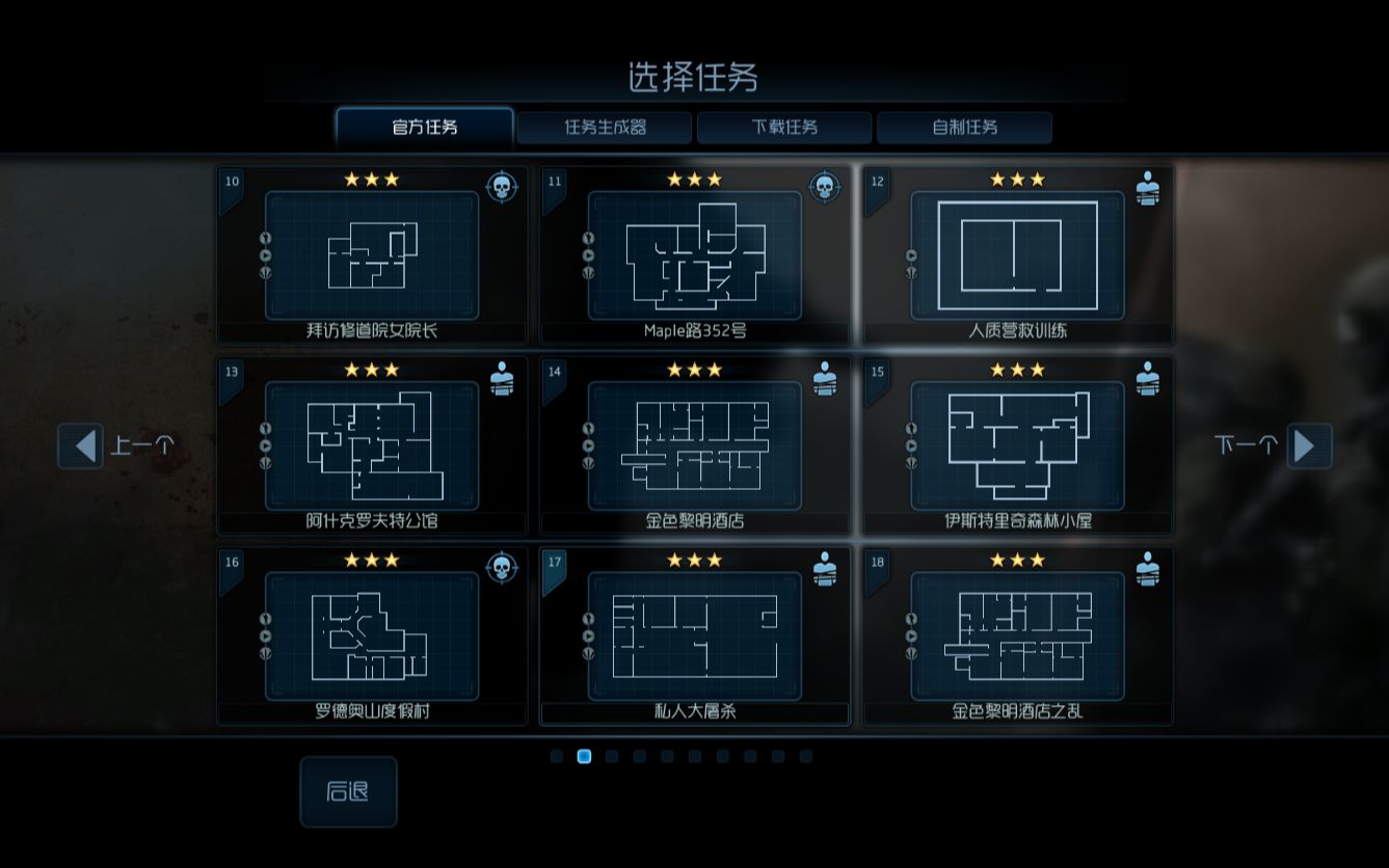 doorkicker破門而入全單兵三星全金牌官方地圖128關攻略集錦持續更新