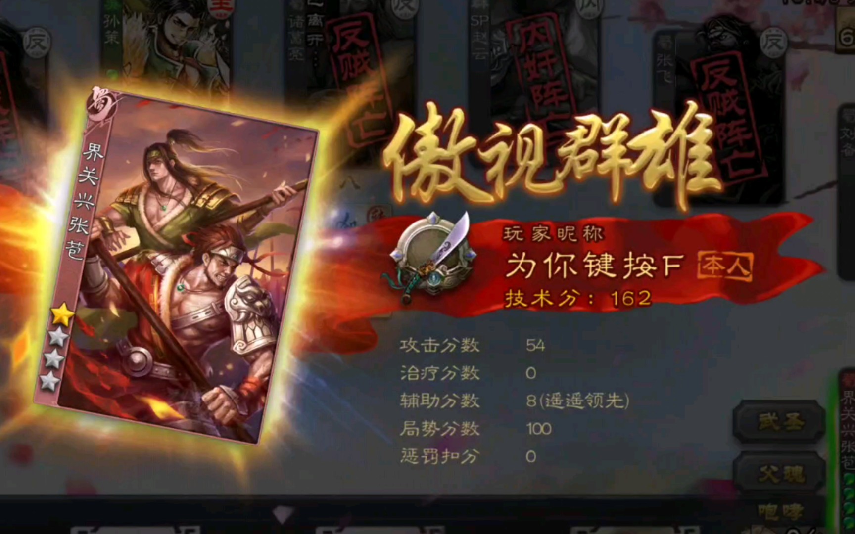 【三国杀】界关兴张苞运气好可真好玩