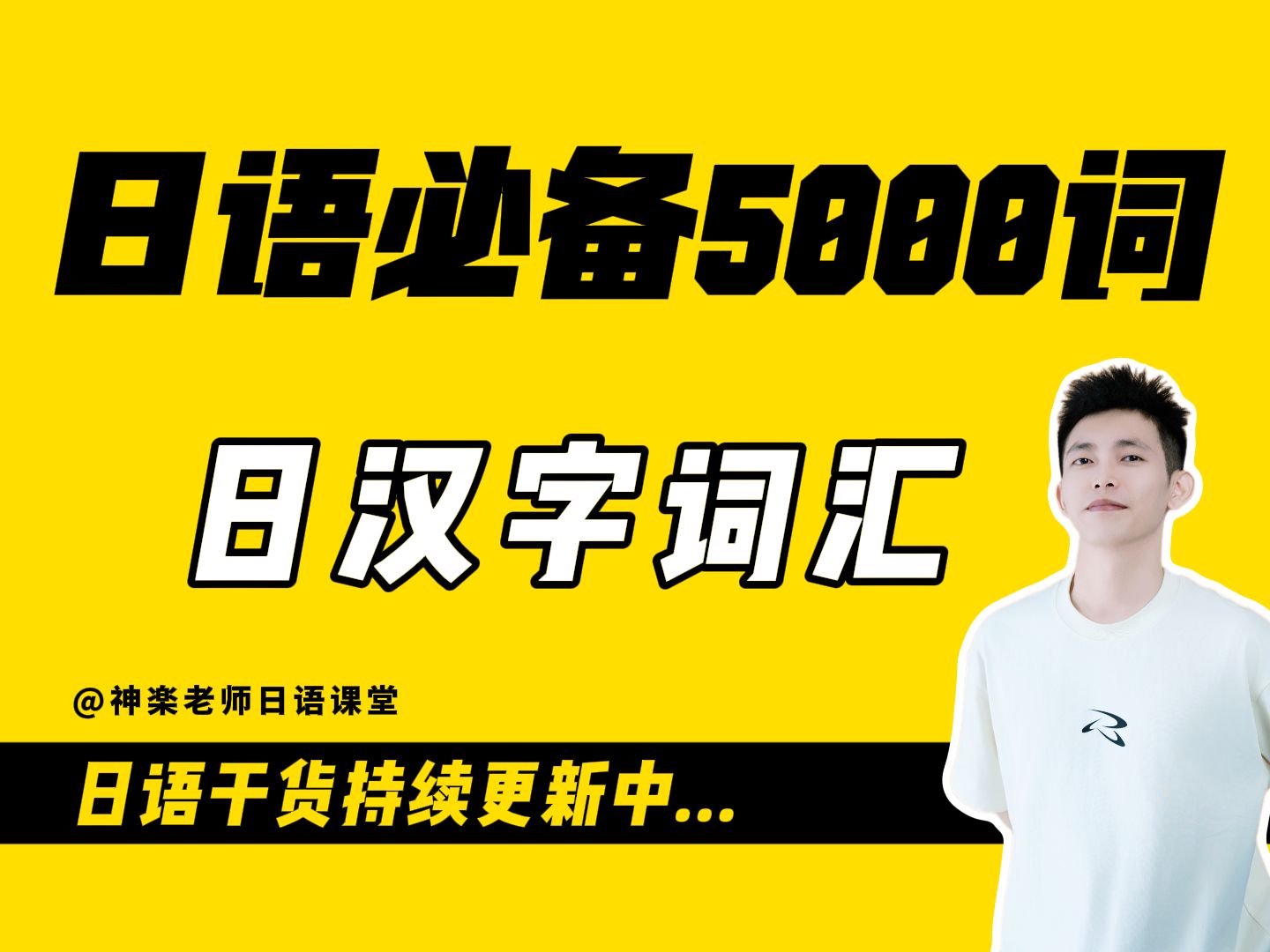 为什么日语中有很多汉字