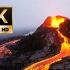 【8K视觉】航拍冰岛火山，熔岩喷发的场面太刺激了......