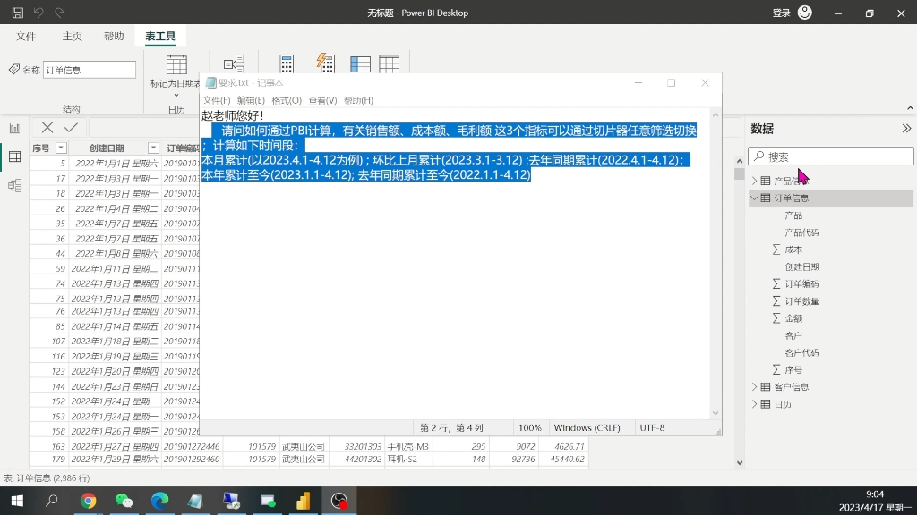 利用ChatGPT解决时间区间问题函数DATESBETW#数据分析#办公技能#Excel#数据可视化#Power BI#powerpivot哔哩哔哩bilibili