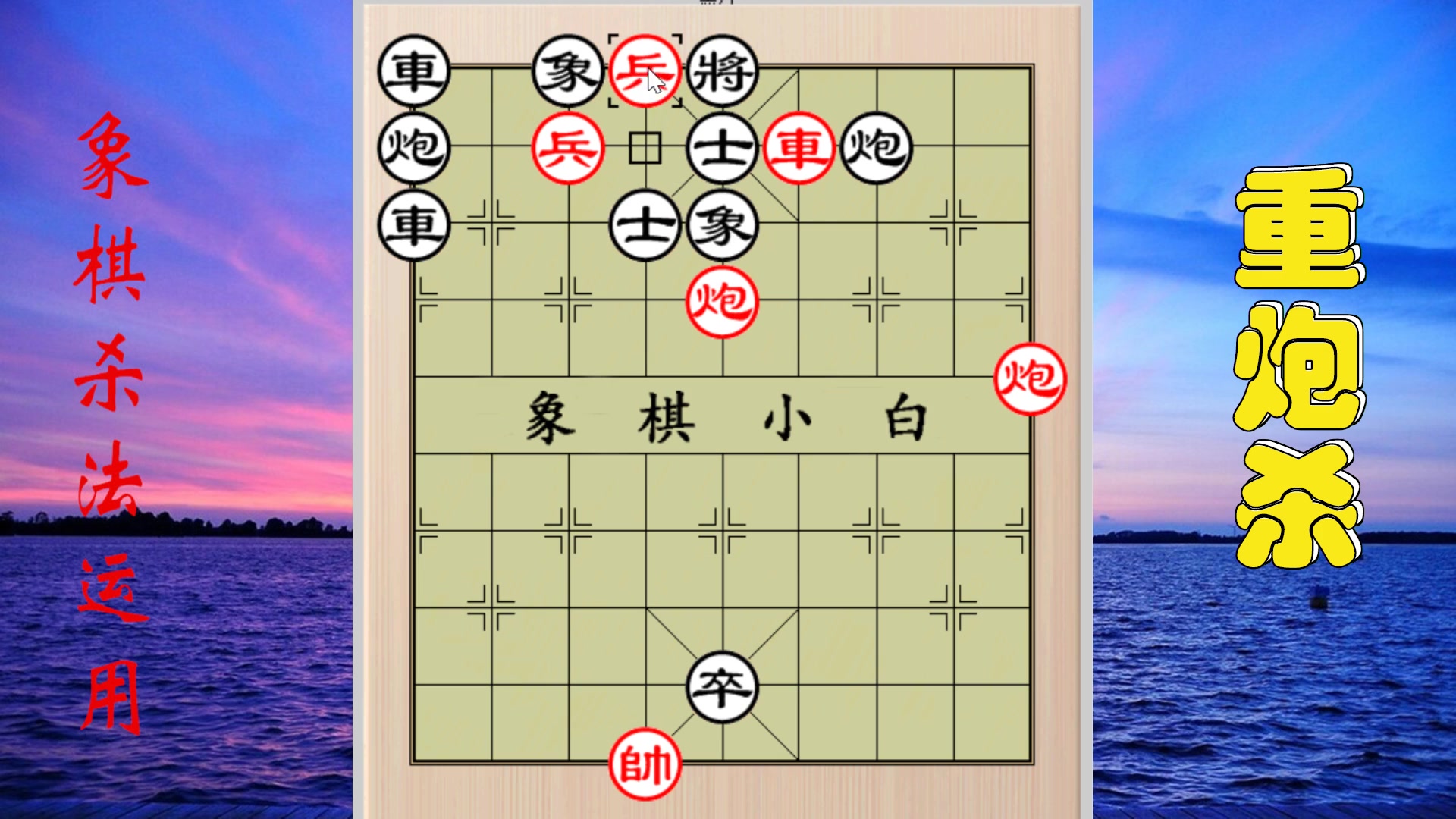 用炮高手必经之路:重炮杀_哔哩哔哩 (゜-゜)つロ 干杯~-bilibili