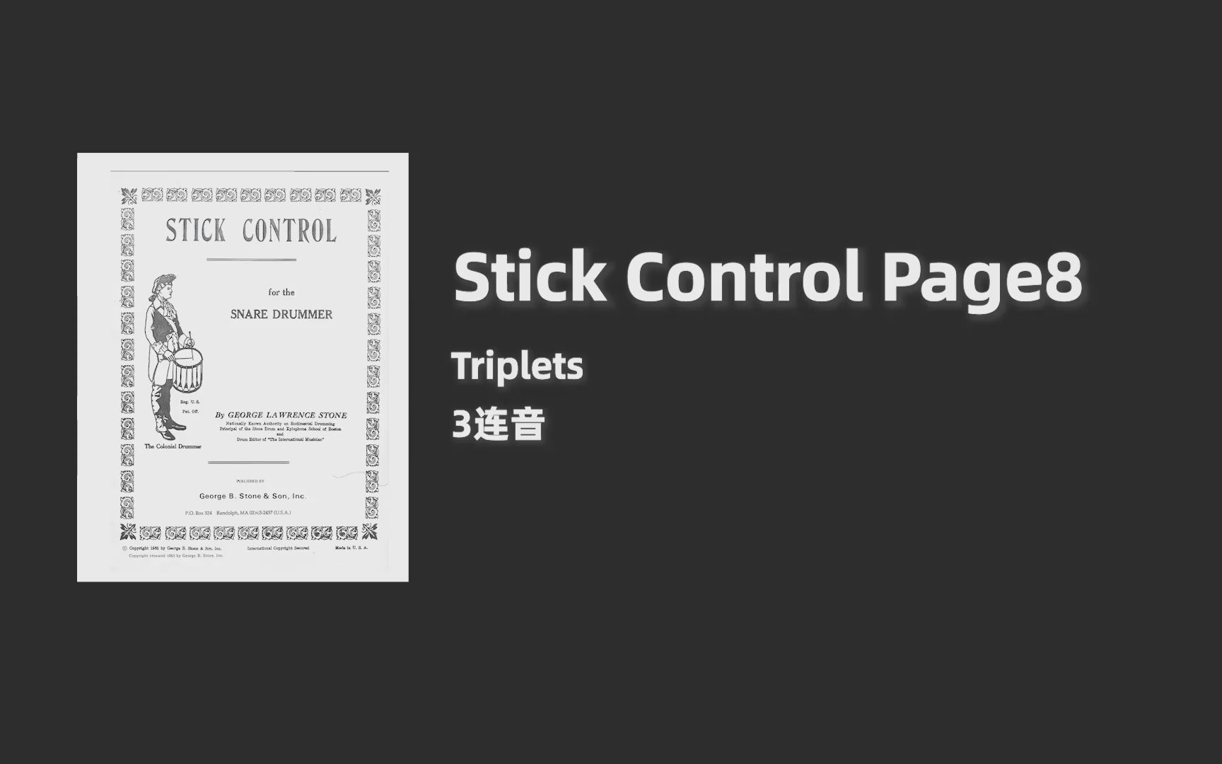 [图]Triplets | Stick Control Page8 | 152BPM