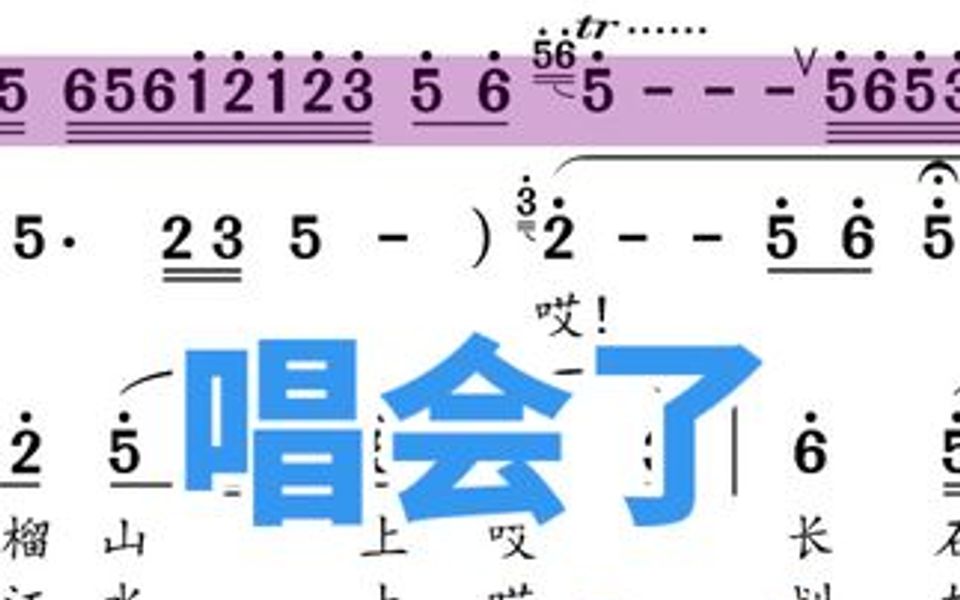 [图]《山歌唱出好兆头》，唱会之后，跟上伴奏动态谱唱歌或者玩乐器，就非常容易了，戴谱乐电子乐谱器，一个示范，配套一个伴奏，方便极啦。