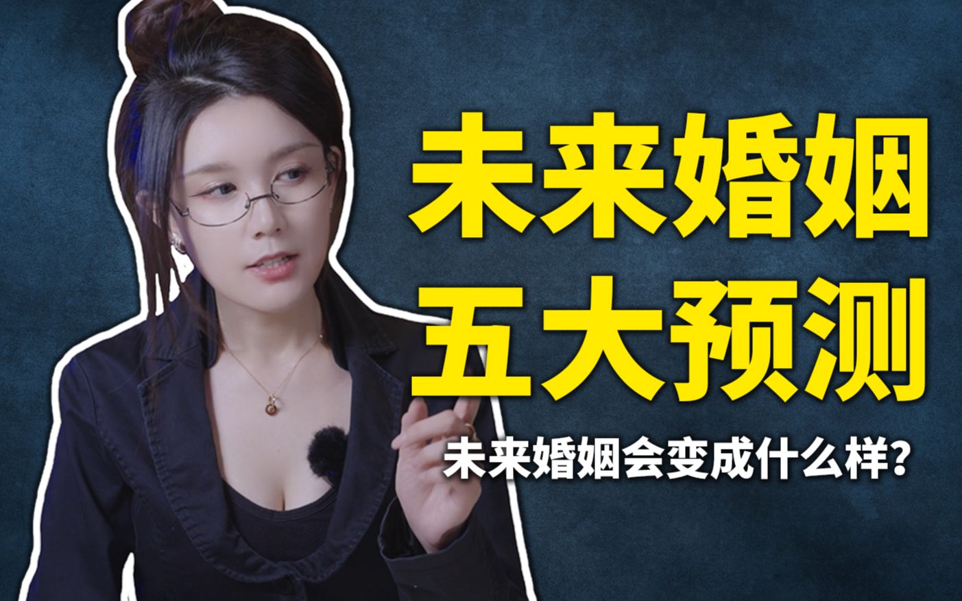 [图]续约式婚姻有可能吗？“公共父亲”是什么意思？婚姻的定义会更宽泛吗？