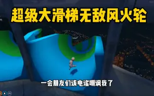 Tải video: 走进神秘隧道，淘气宝宝寻找沙雕老爸