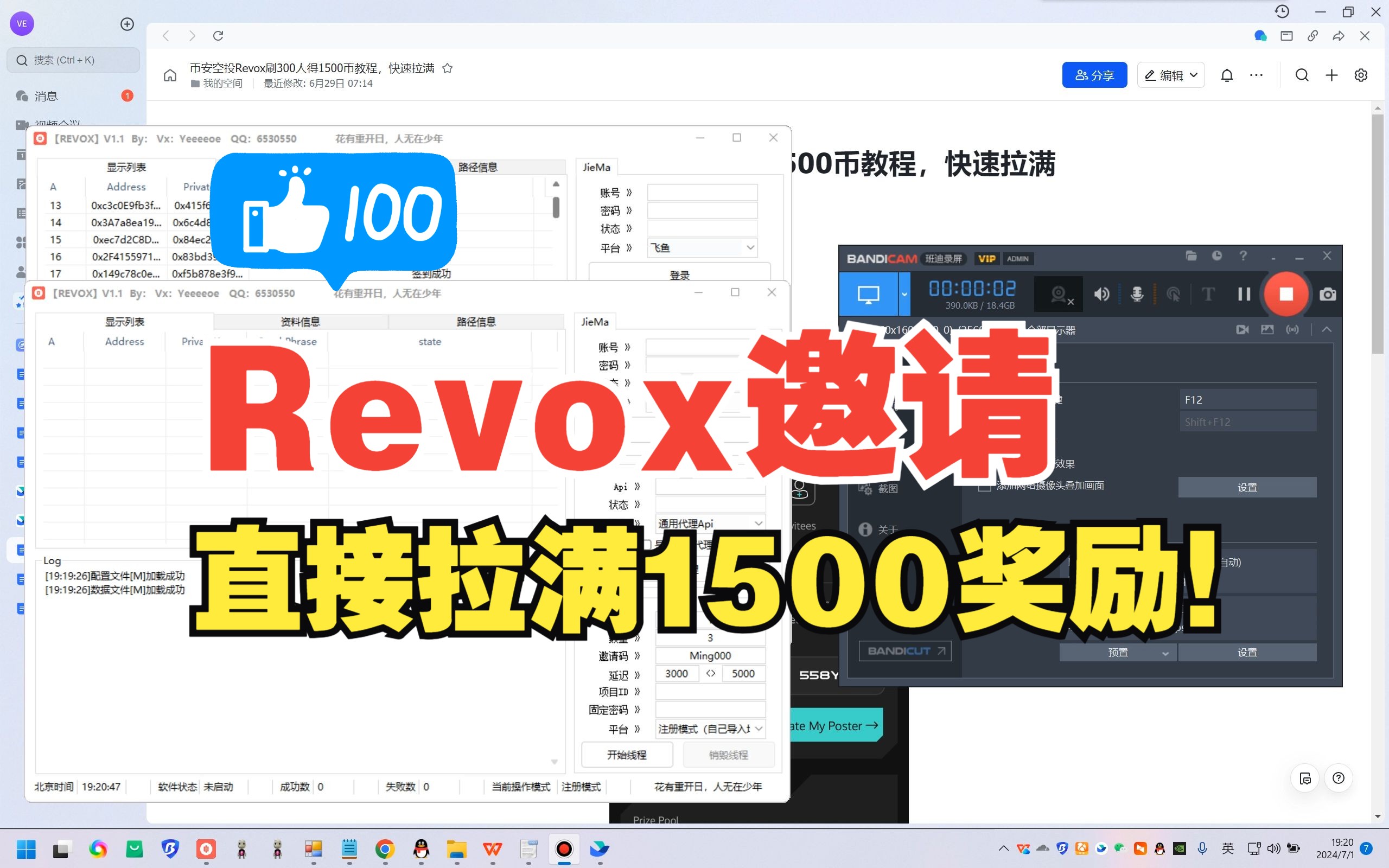 币安Revox空投邀请1500代币脚本教程,一键批量打卡签到免费分享~哔哩哔哩bilibili