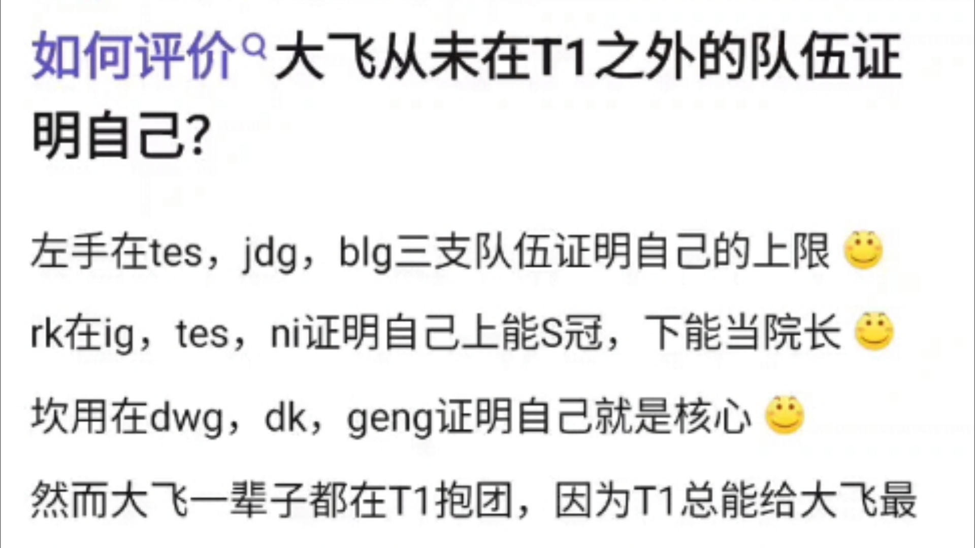 贴吧热议Faker从来没有在T1以外的队伍证明过自己,引来网友一阵爆笑,尤其是没在LPL证明自己,抗吧热议电子竞技热门视频