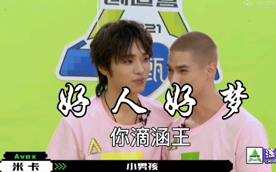 【你滴涵王】——就算是人间有风情万种,我依然情有独钟