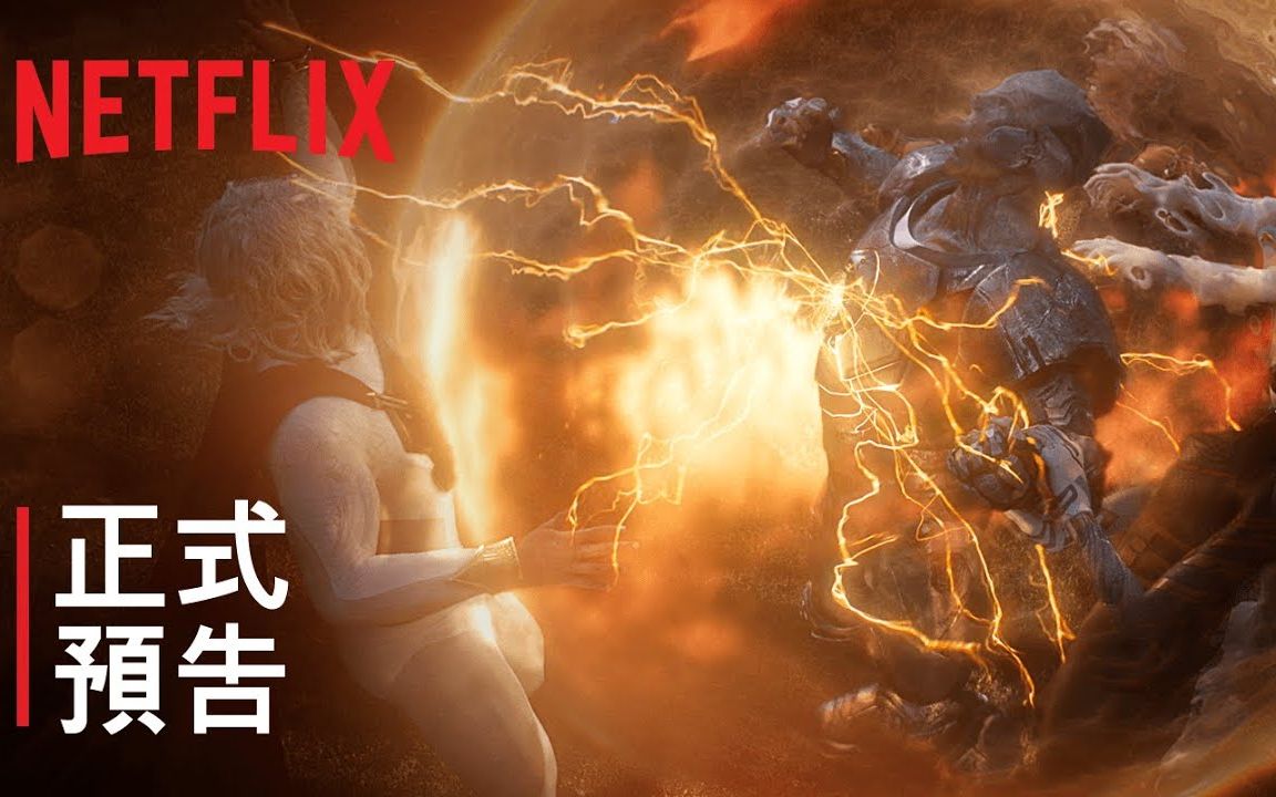 【中字】漫画改编《朱庇特的遗产》正式预告 | netflix 5月7日_哔哩