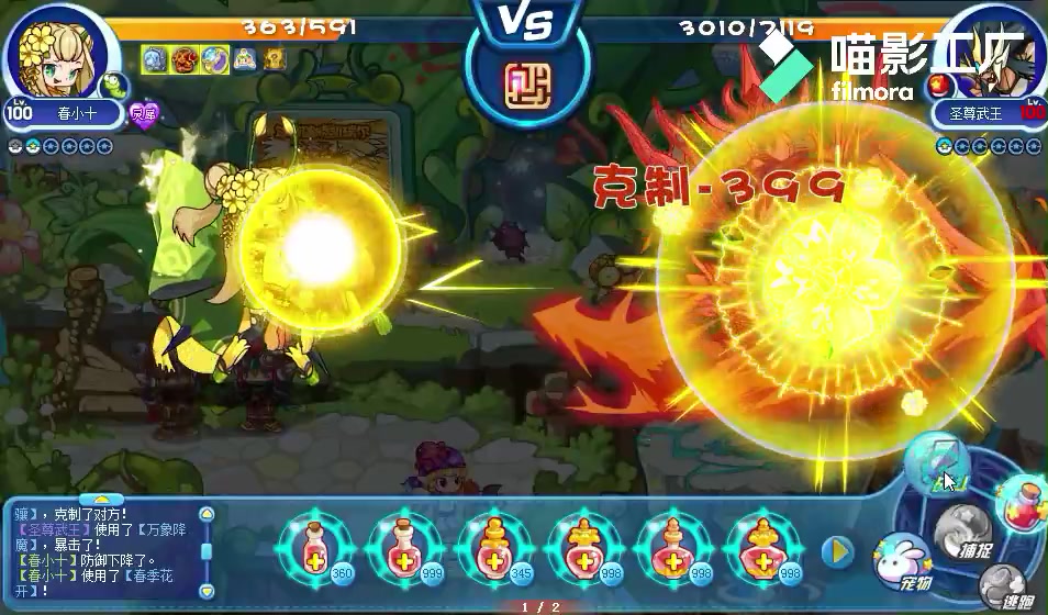 【洛克王国】能力比青龙稍微弱的不错的pve宠物春小十!