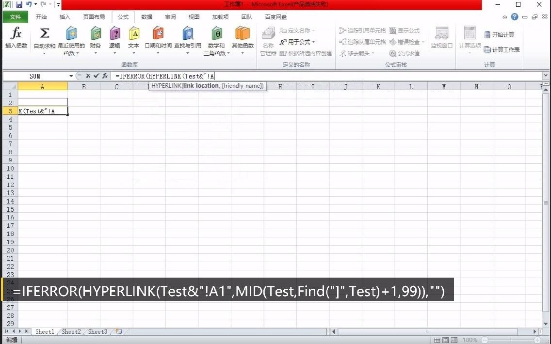 Excel目录导航制作哔哩哔哩bilibili