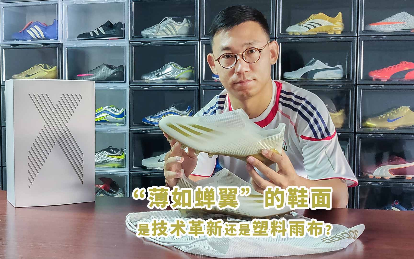 这次的迭代你给几分?adidas X Ghosted+ AG哔哩哔哩bilibili