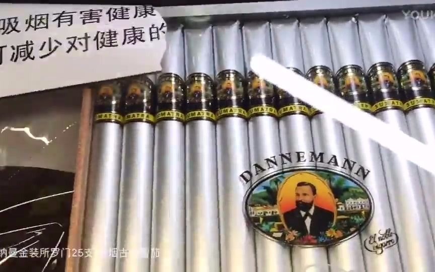 开箱:丹纳曼金装所罗门25支 Danneman Gold Sumatra 古中雪茄哔哩哔哩bilibili