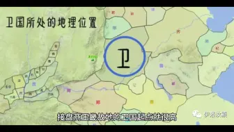卫国的兴亡-“五胡乱华”的预演