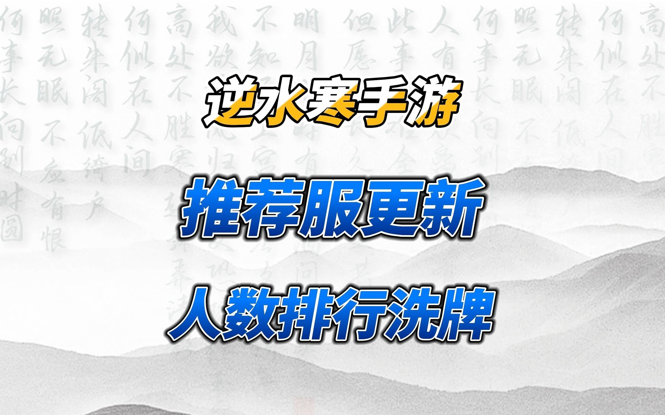 网游人数排行_玩家最多的网游(玩家最多的大型网游是什么)
