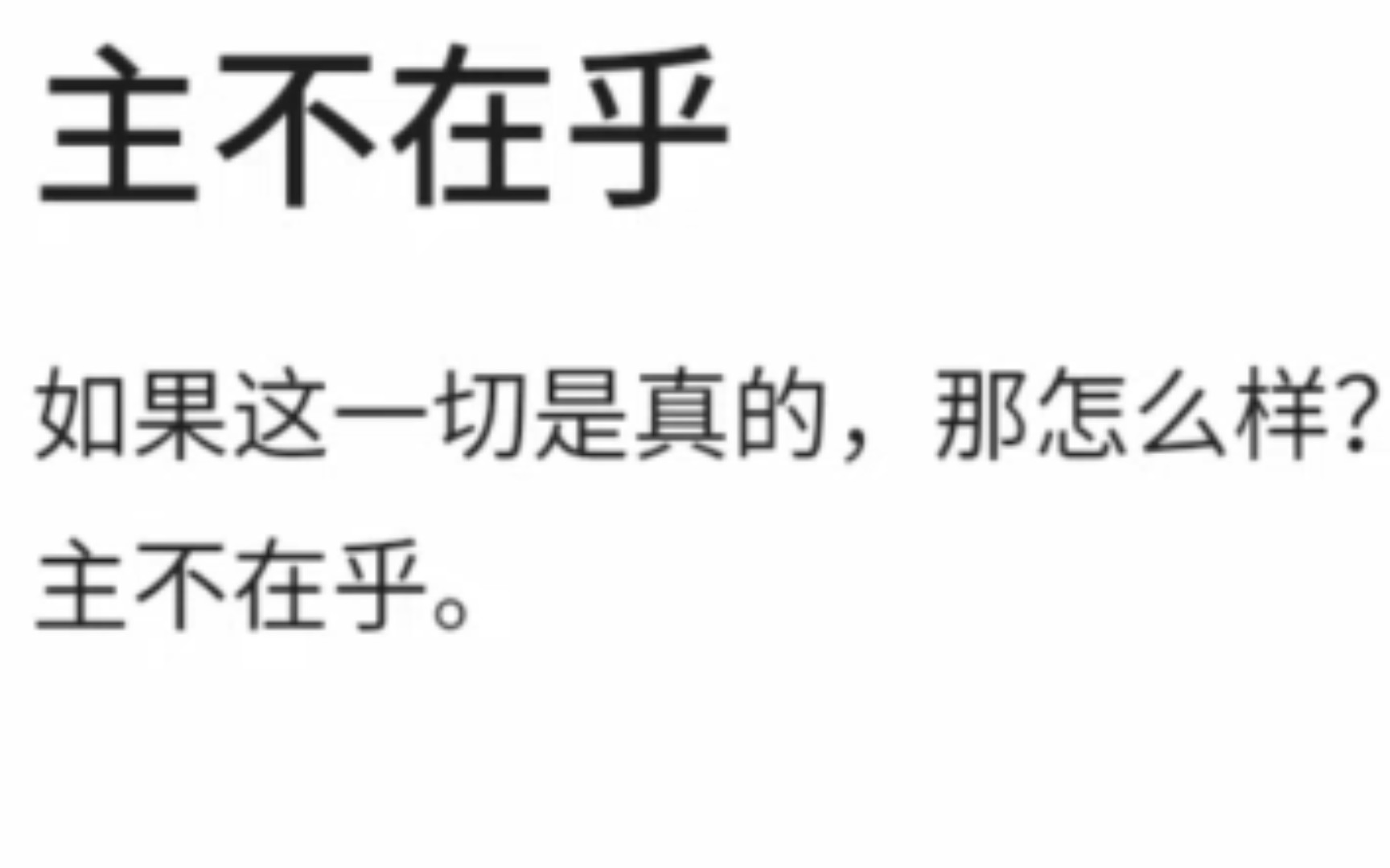 用彩云小梦来续写主不在乎