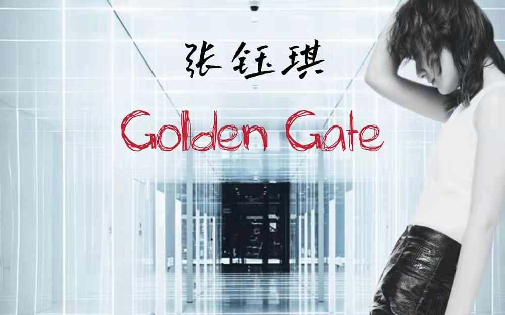 [图]【张钰琪 | 原创】《Golden Gate》穿过金色大门，驶向未知的希望