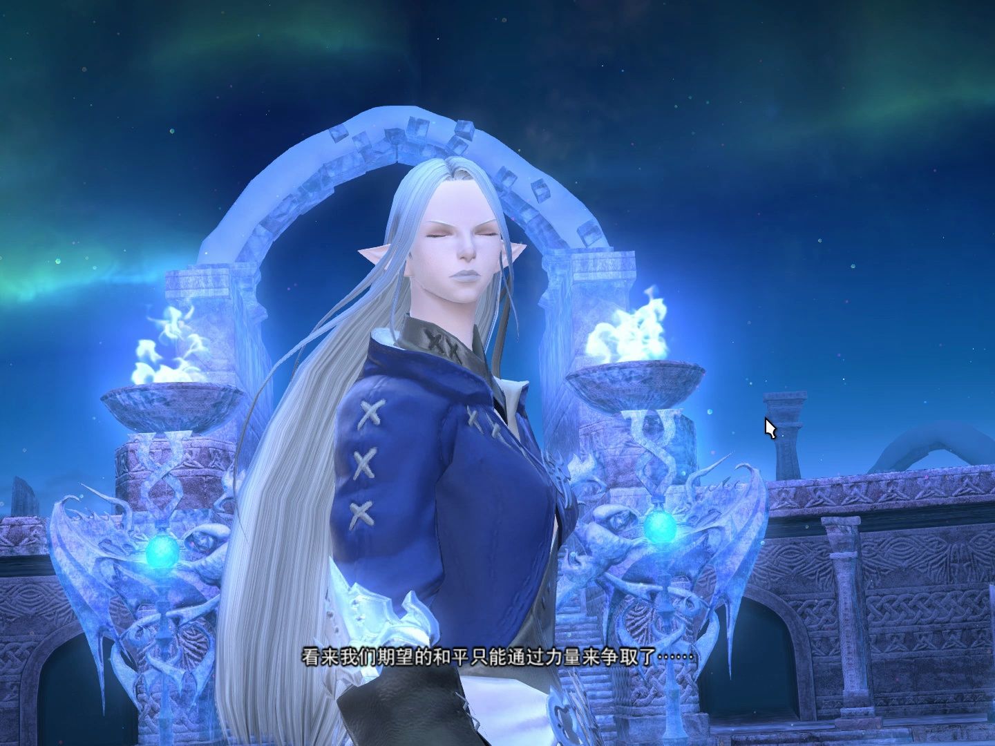 忘了.-主线到冰神希瓦,感谢等我看剧情的好人们,不能跳过的剧情之一