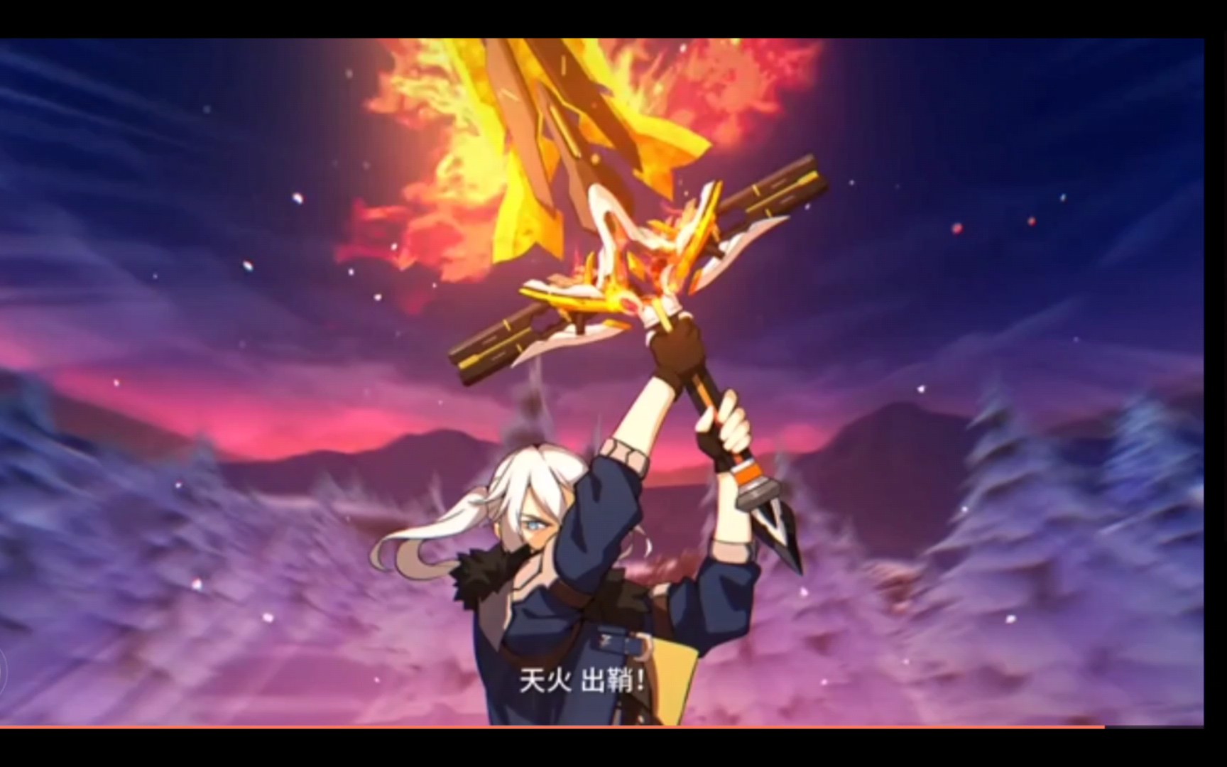 [配音]天火出鞘!